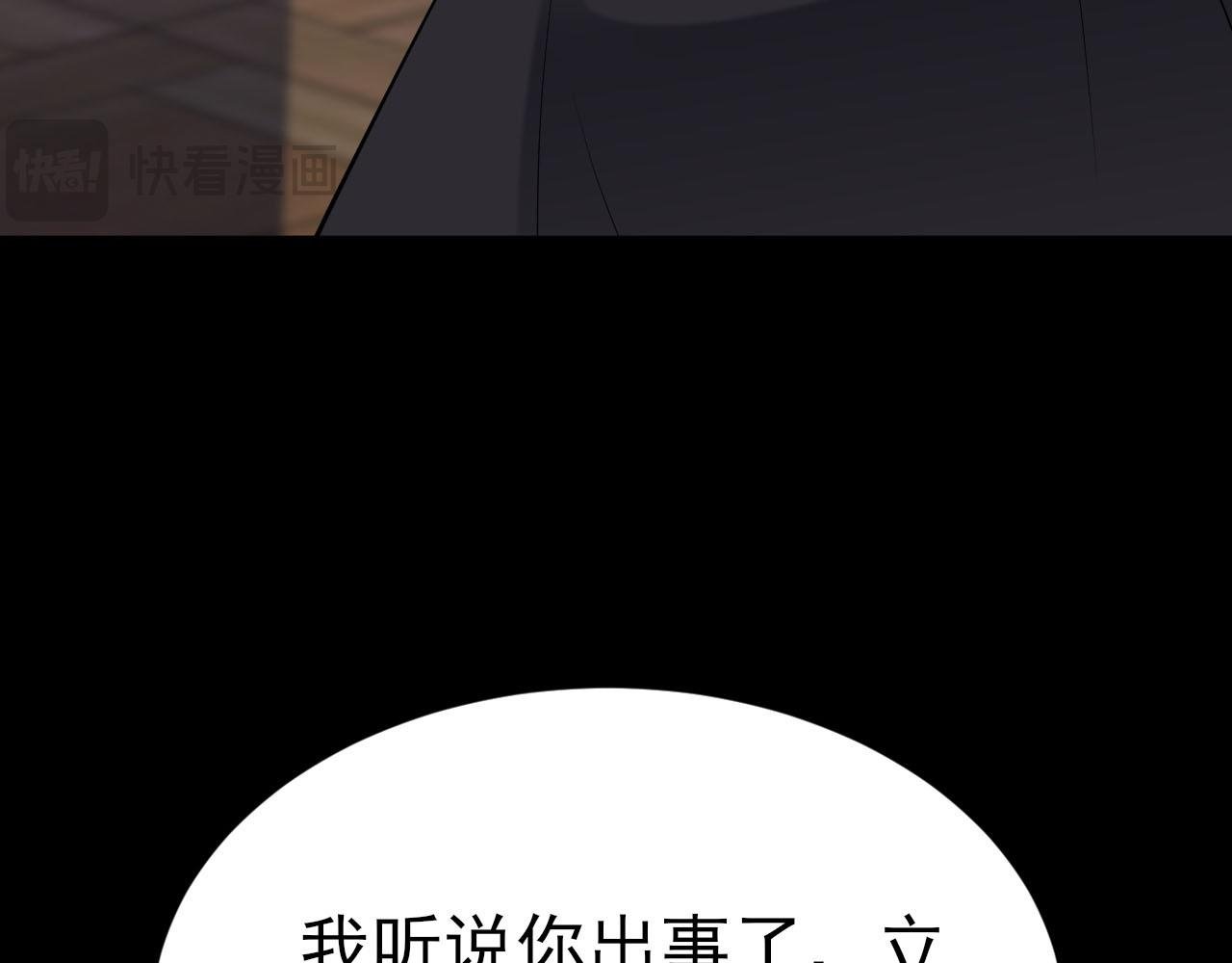 第109话 谋反？！