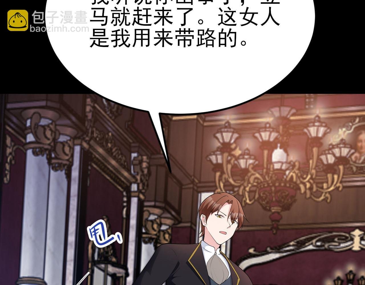 第109话 谋反？！