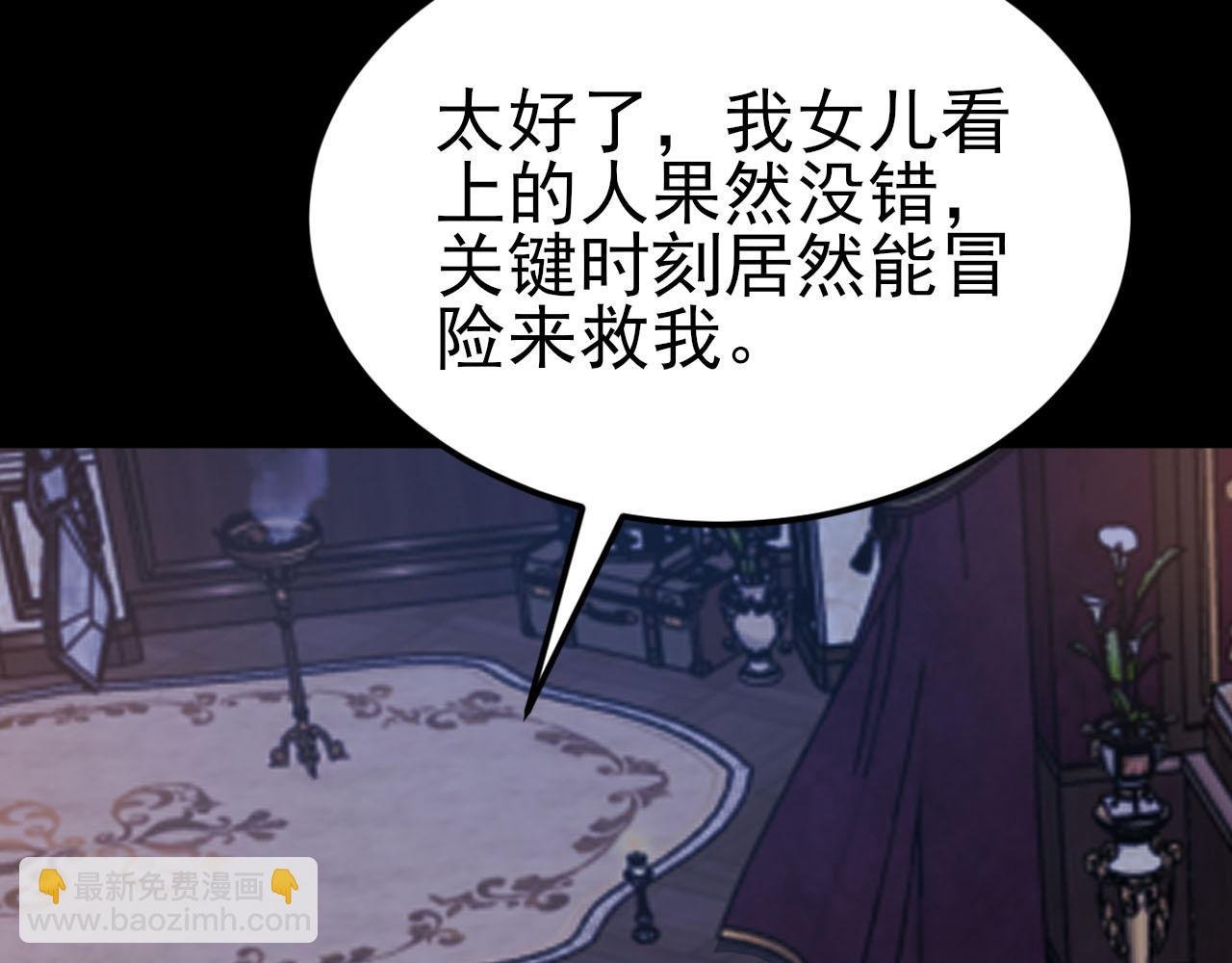 第109话 谋反？！