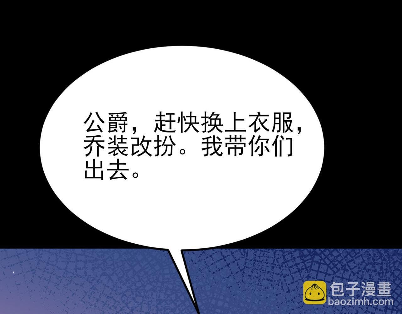 第109话 谋反？！