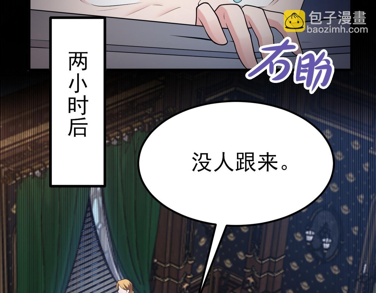 第109话 谋反？！