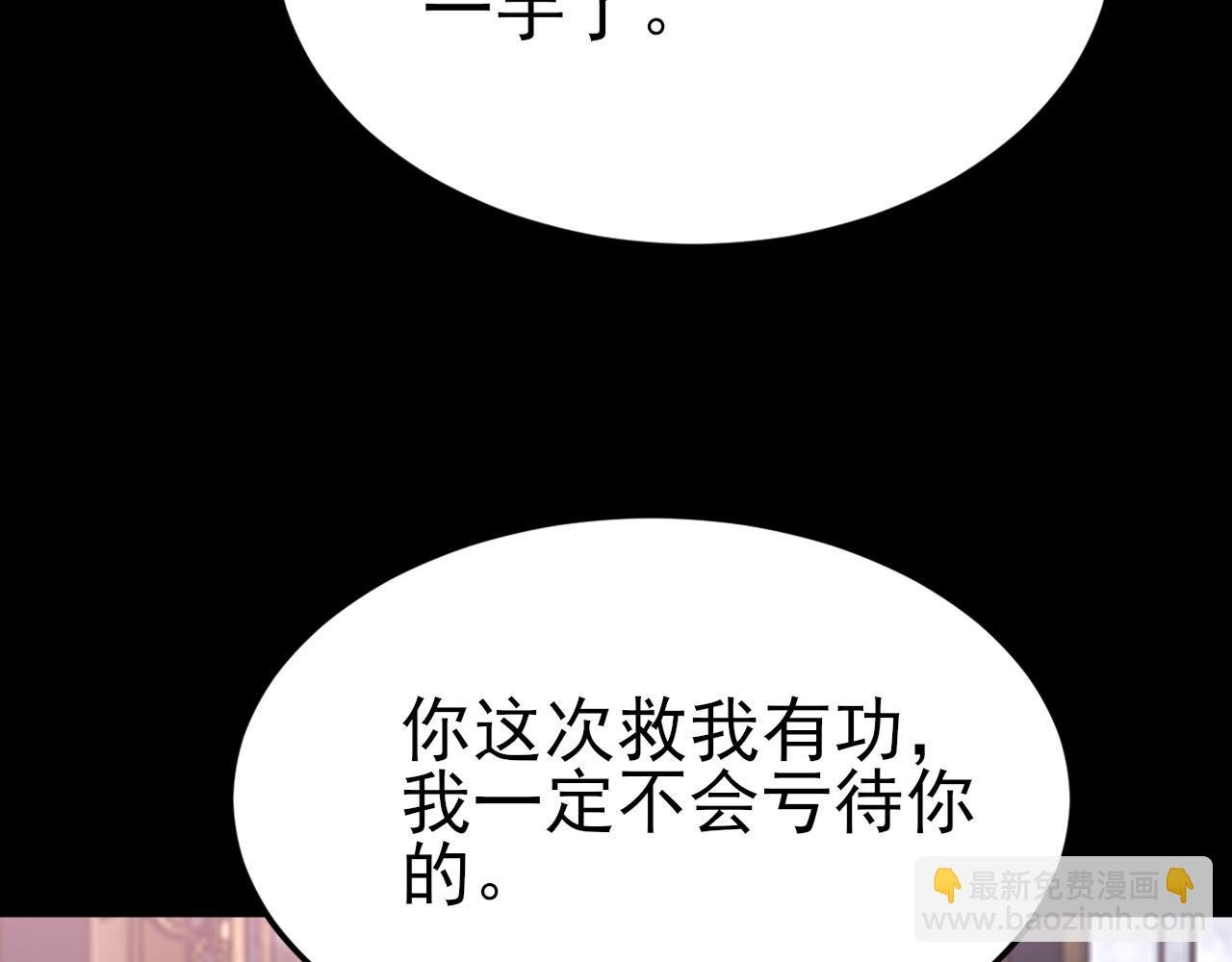 第109话 谋反？！