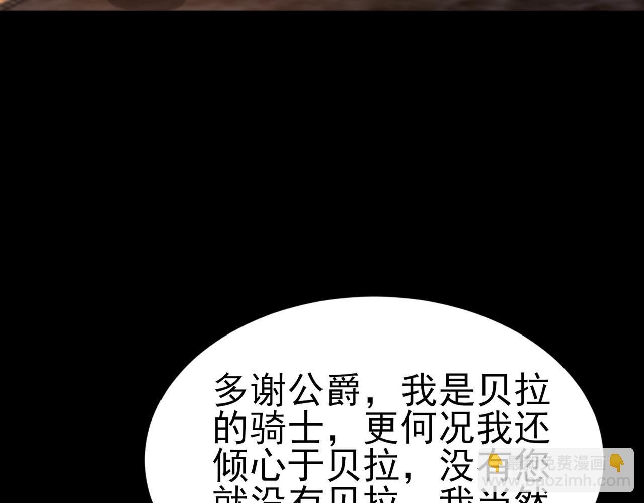 第109话 谋反？！