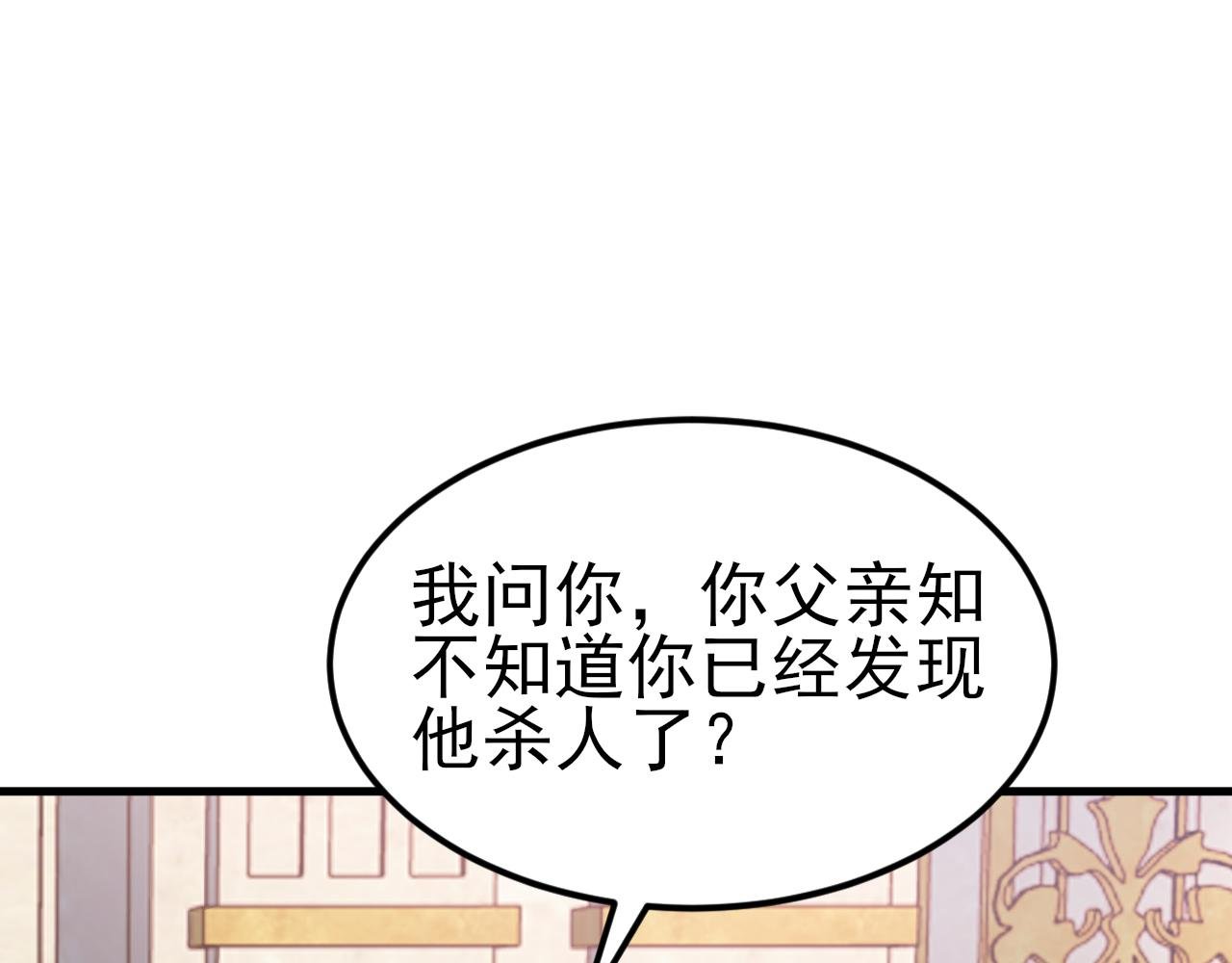 第115话 弑父！
