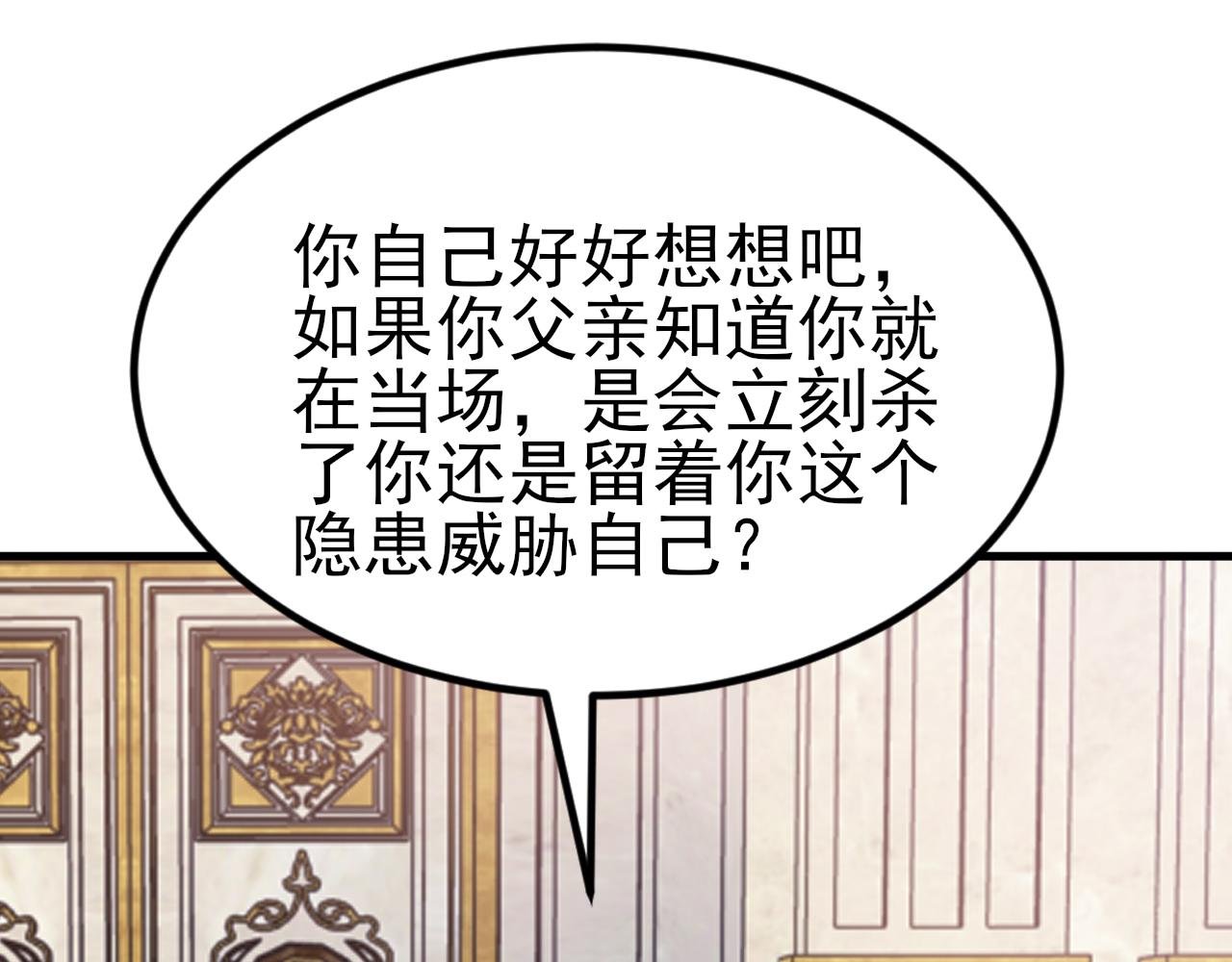 第115话 弑父！