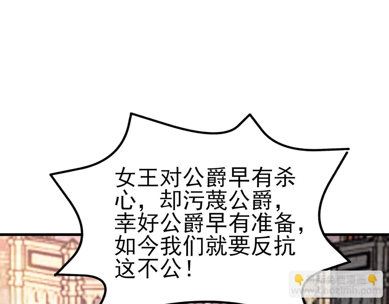 第116话 败相已露