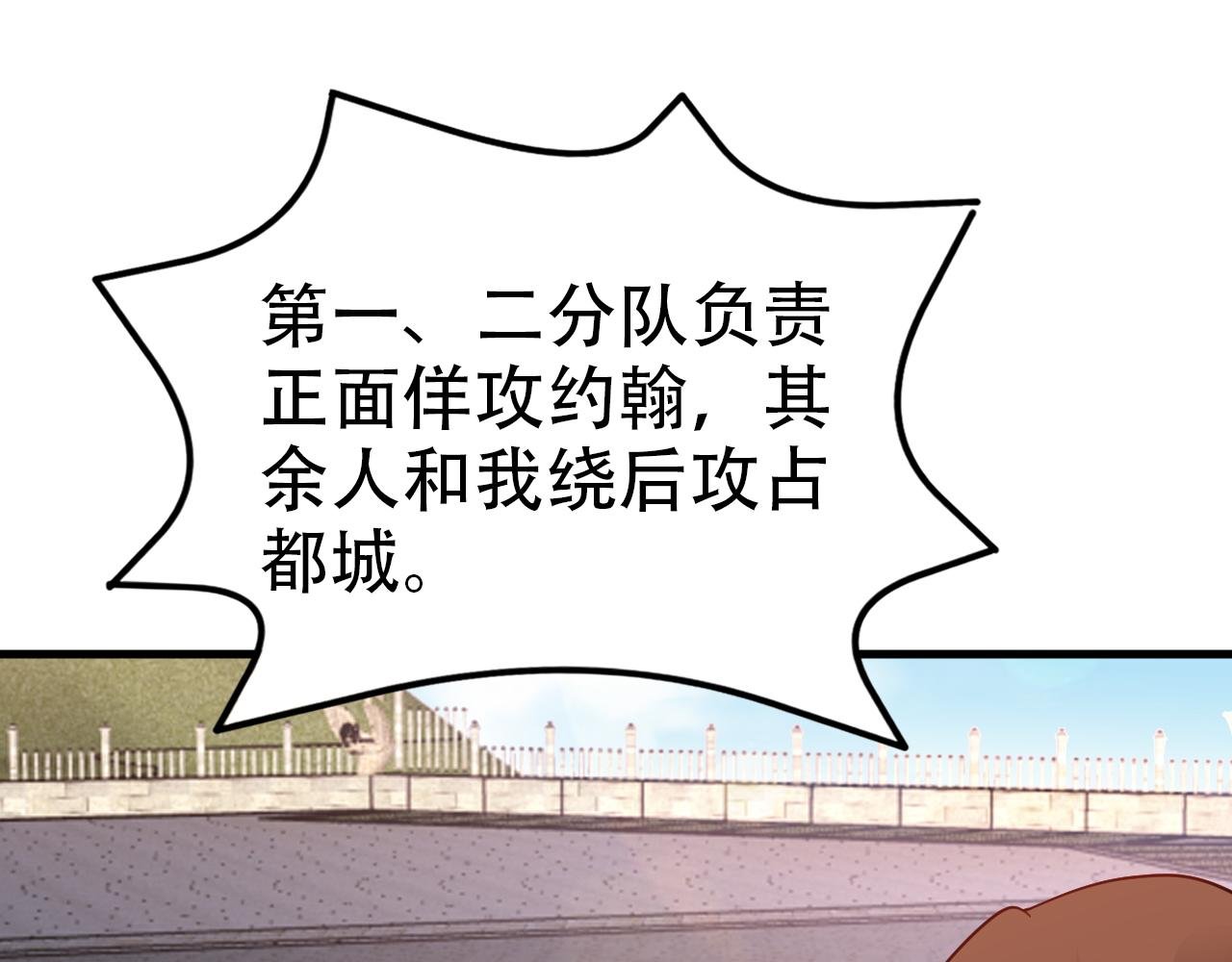 第116话 败相已露