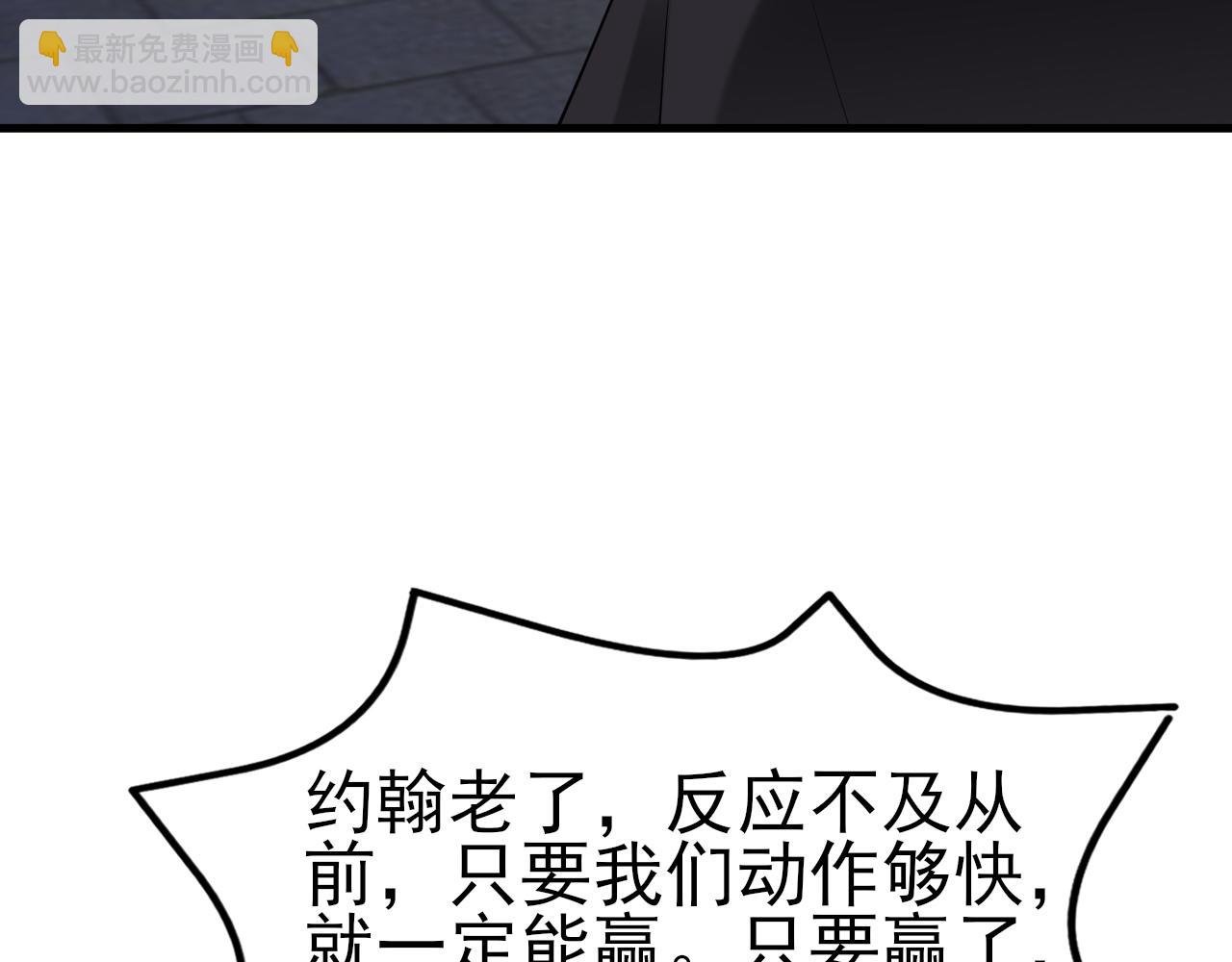 第116话 败相已露
