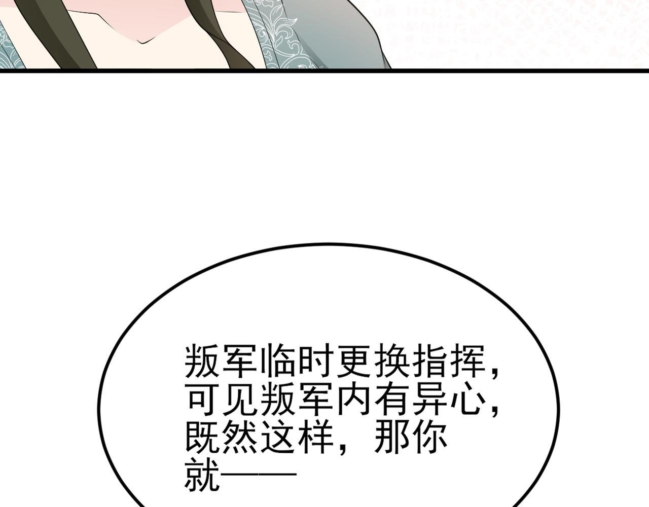 第116话 败相已露