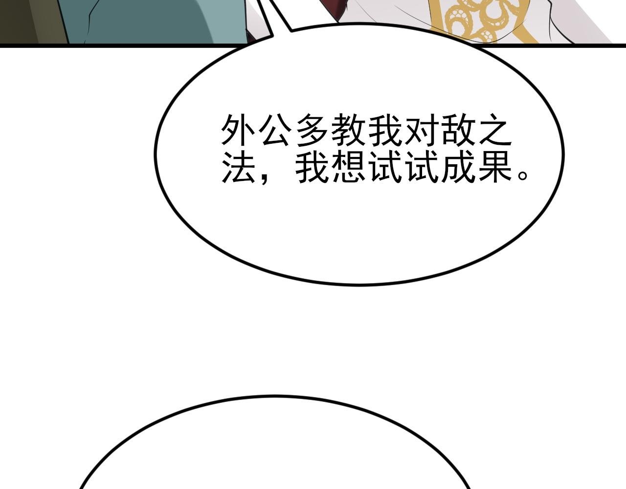 第116话 败相已露