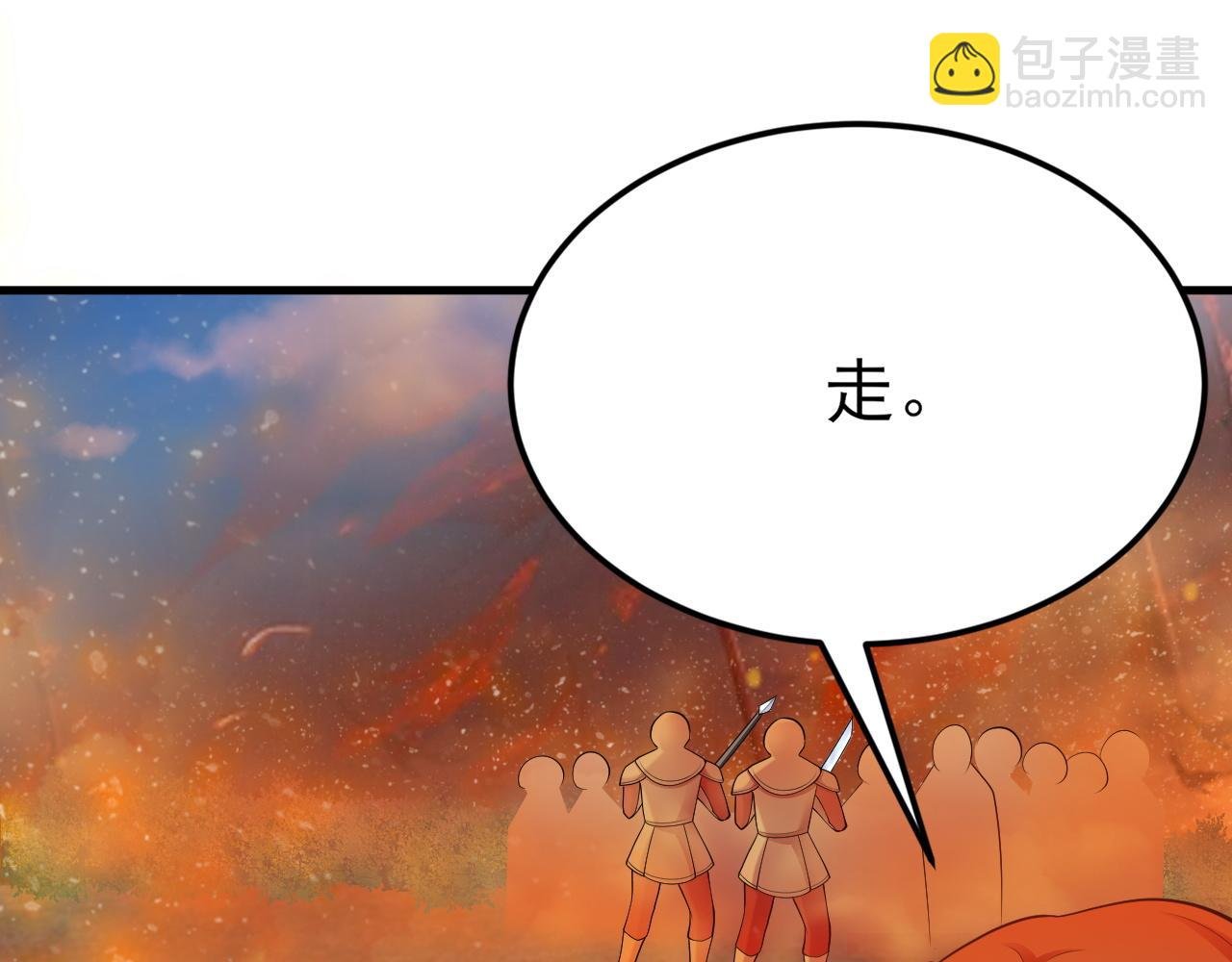 第117话 野鸳鸯纷纷陨落