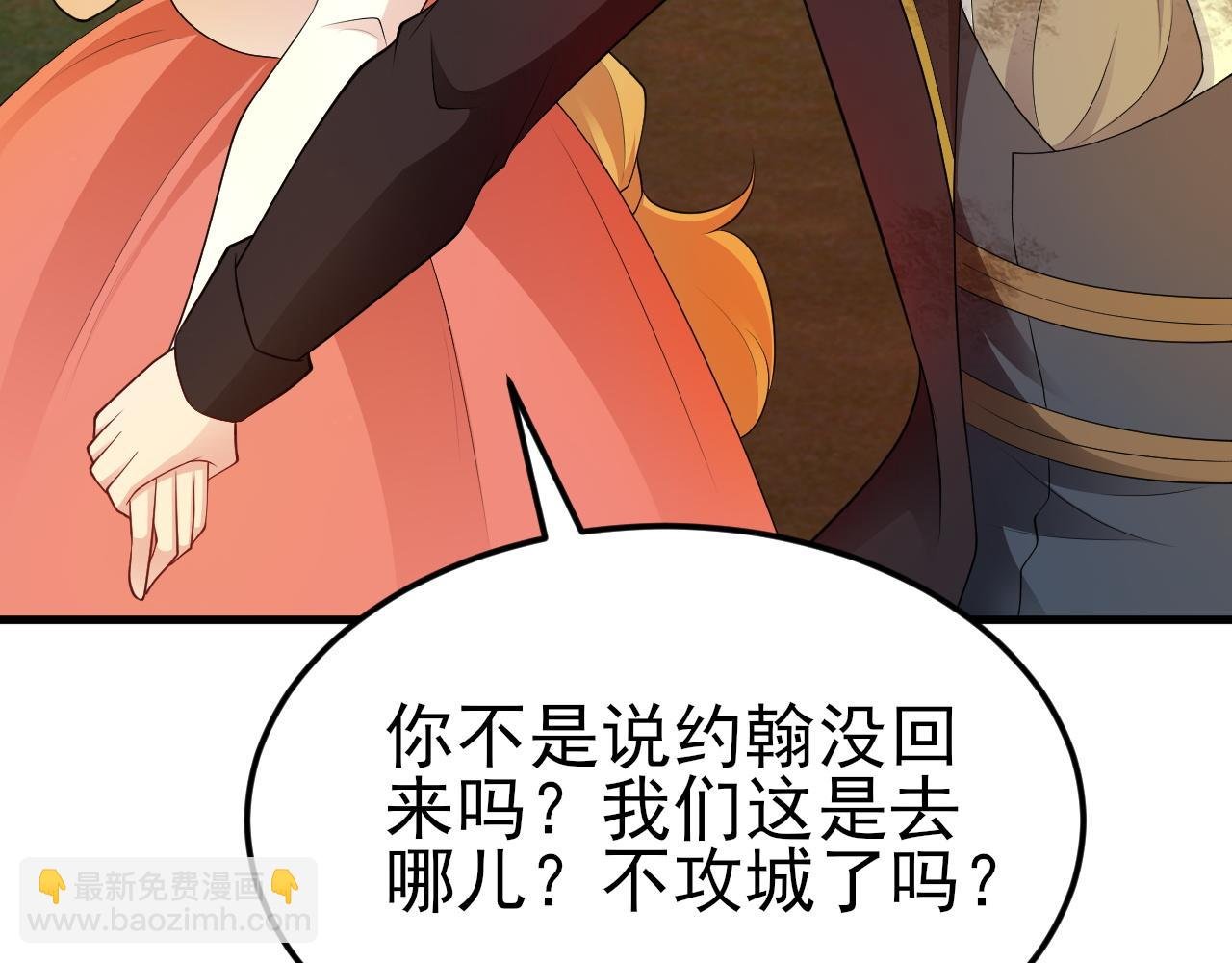 第117话 野鸳鸯纷纷陨落