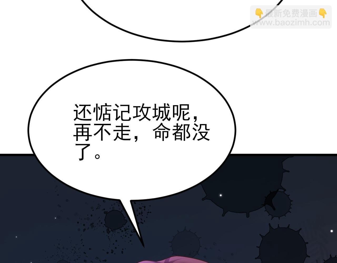 第117话 野鸳鸯纷纷陨落