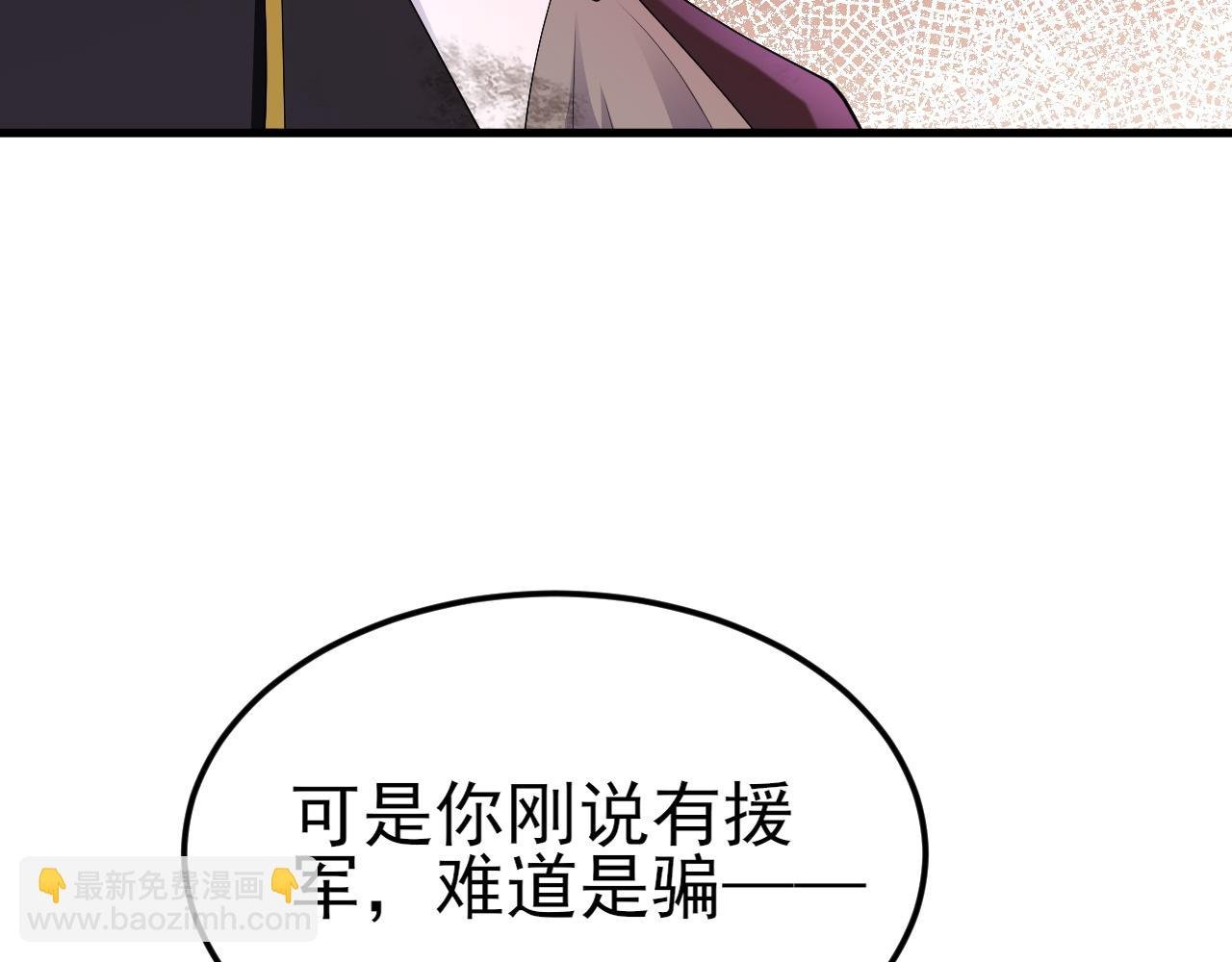 第117话 野鸳鸯纷纷陨落