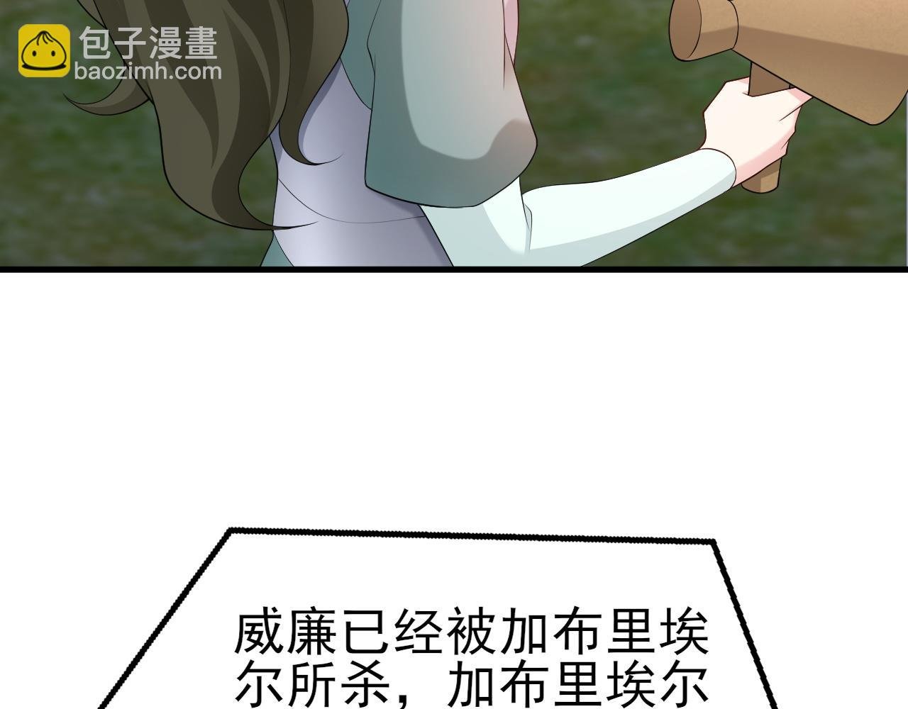 第117话 野鸳鸯纷纷陨落