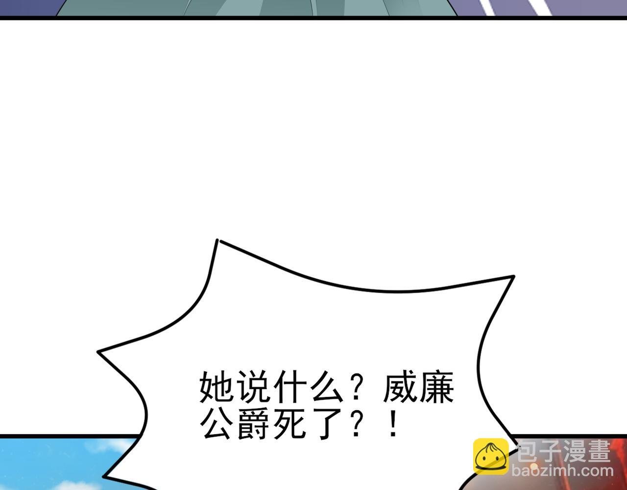 第117话 野鸳鸯纷纷陨落