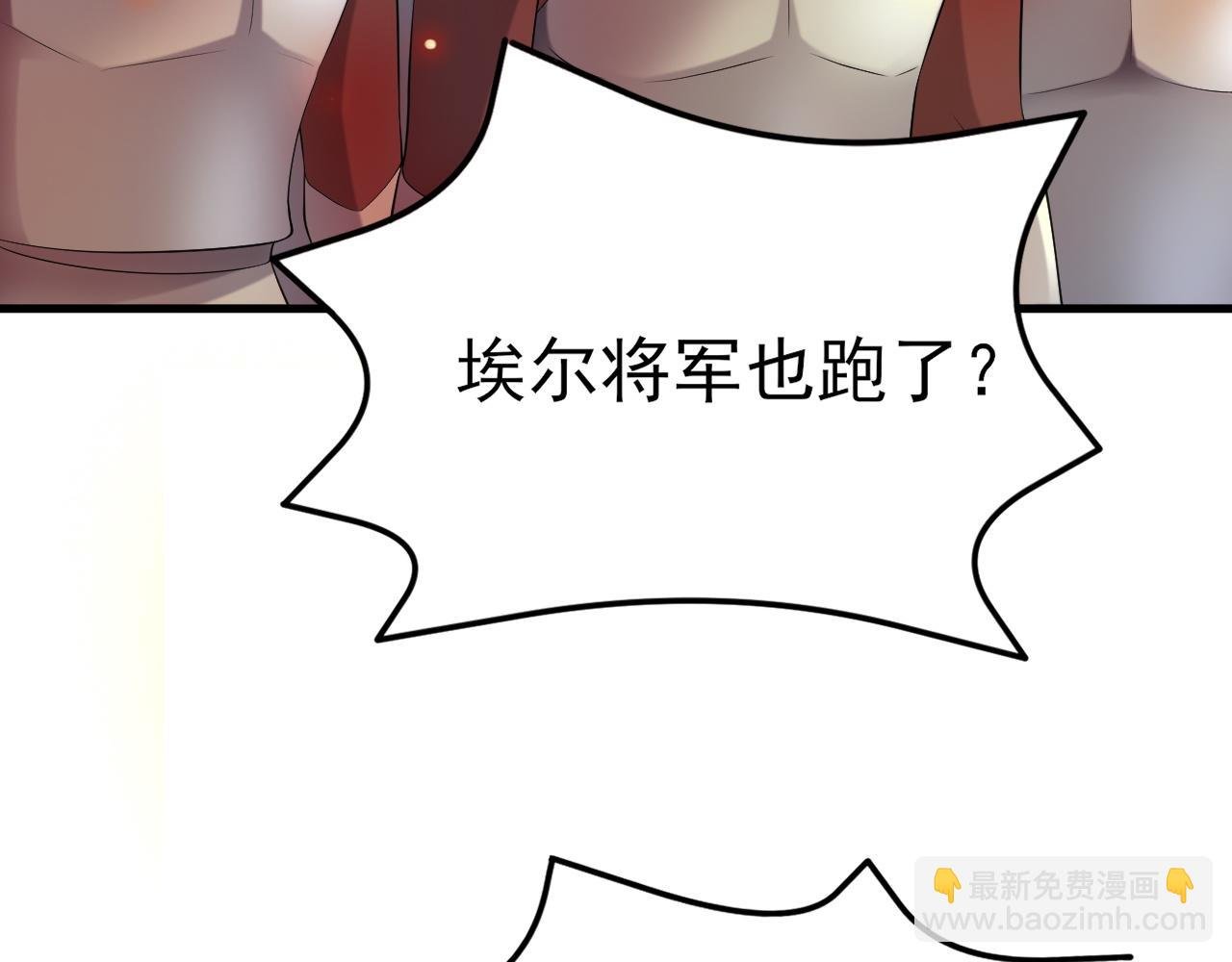 第117话 野鸳鸯纷纷陨落