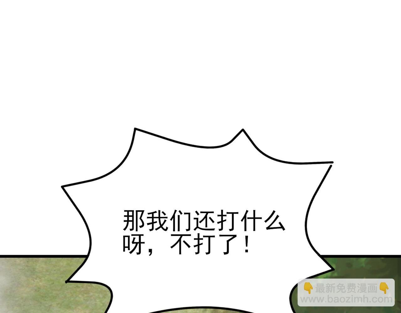 第117话 野鸳鸯纷纷陨落