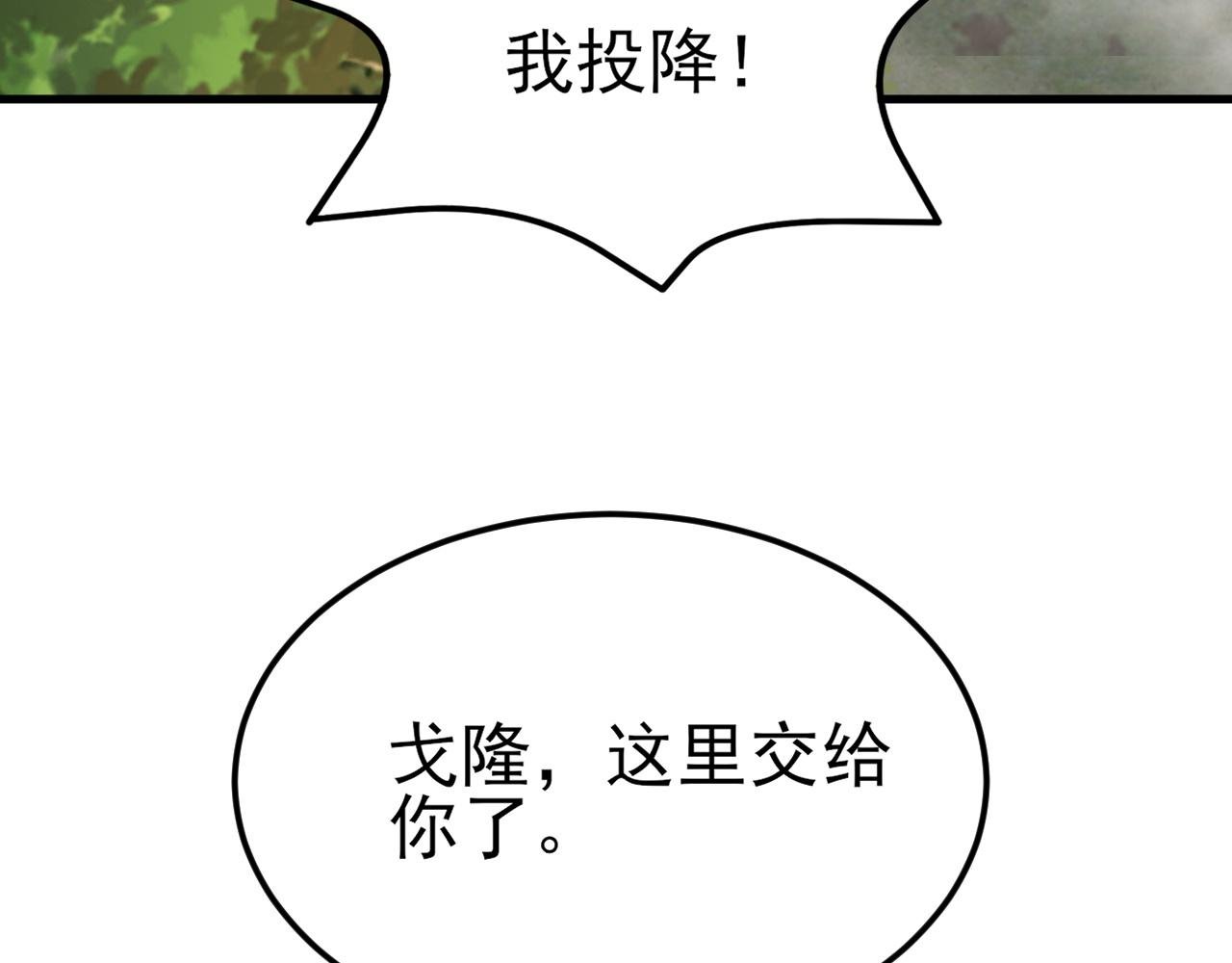 第117话 野鸳鸯纷纷陨落