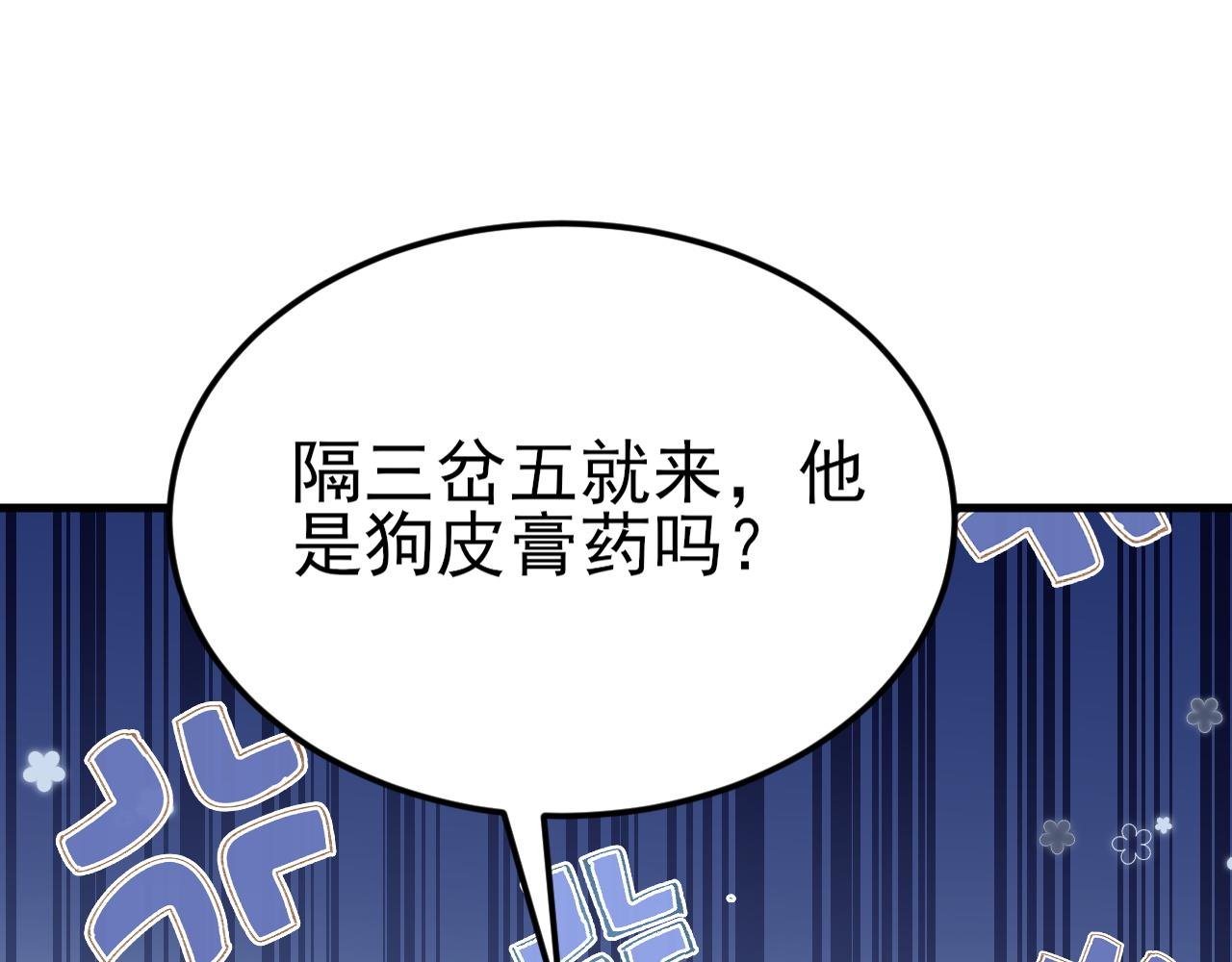 第118话 追妻路漫漫~