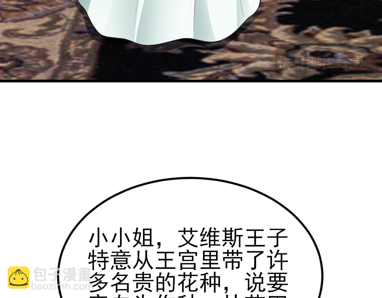 第118话 追妻路漫漫~