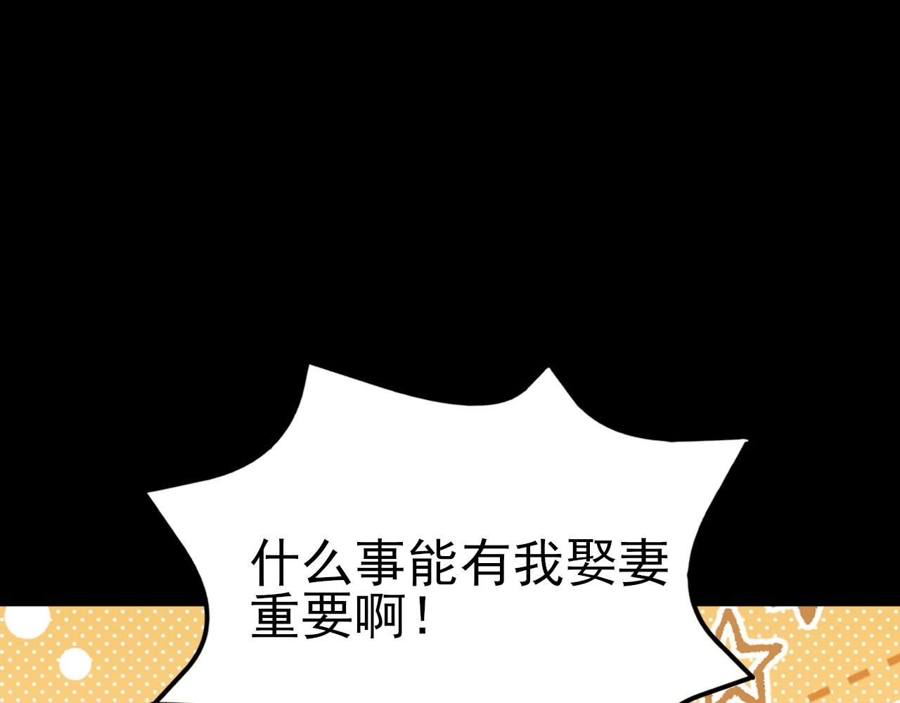 第118话 追妻路漫漫~
