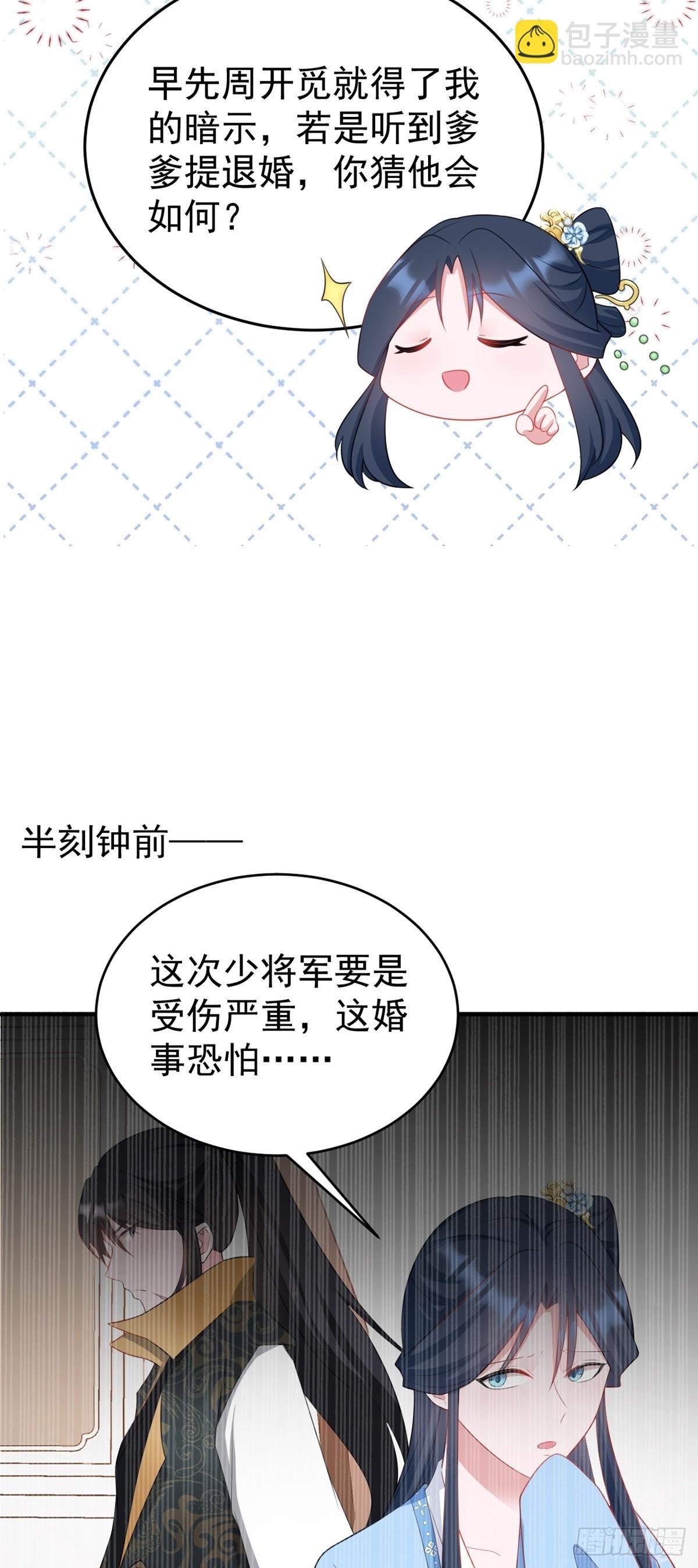 第12话 坐山观狗斗