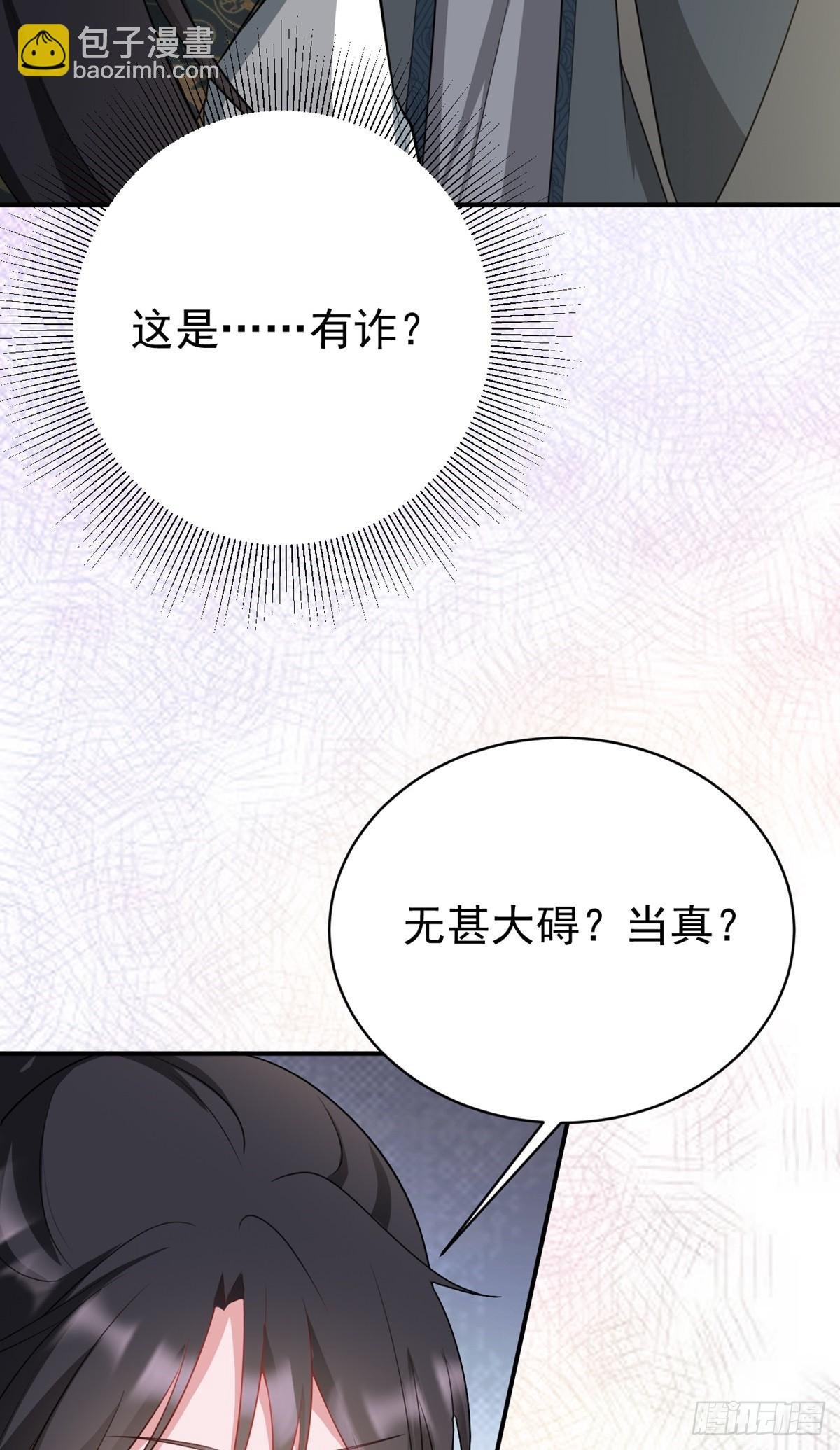第12话 坐山观狗斗