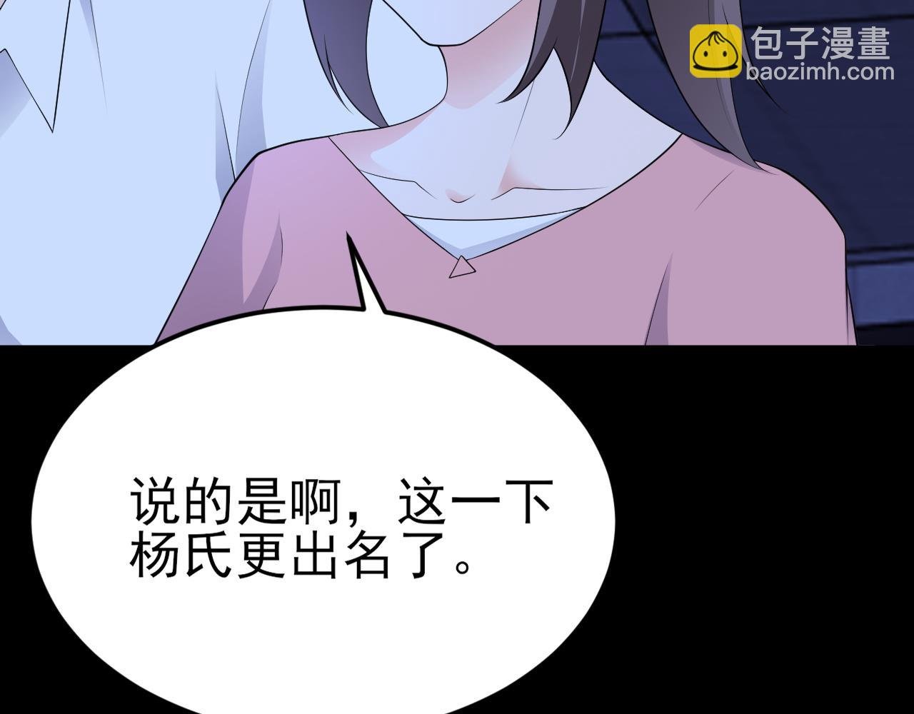 第119话 脏病缠身