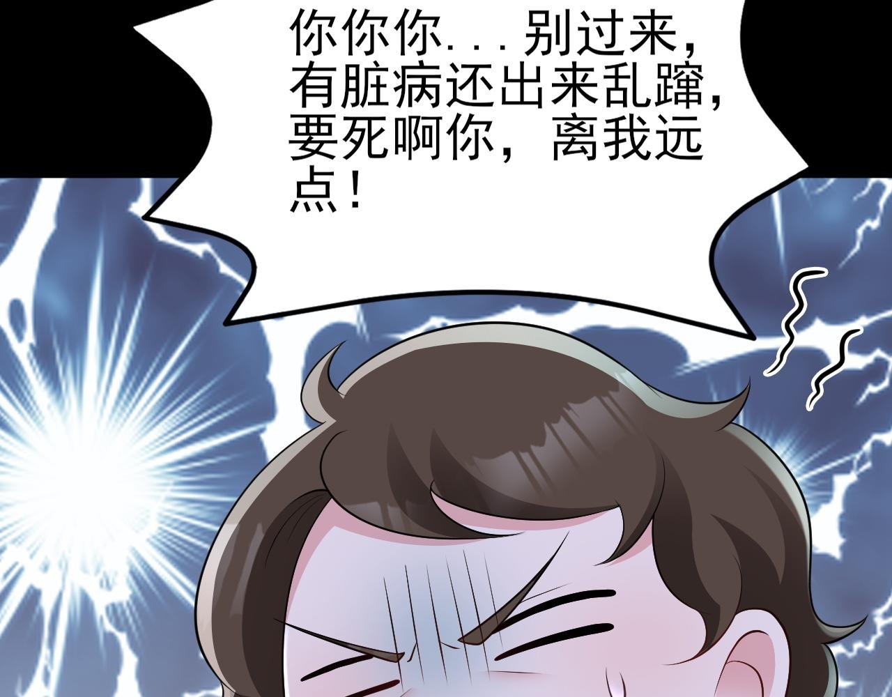 第119话 脏病缠身