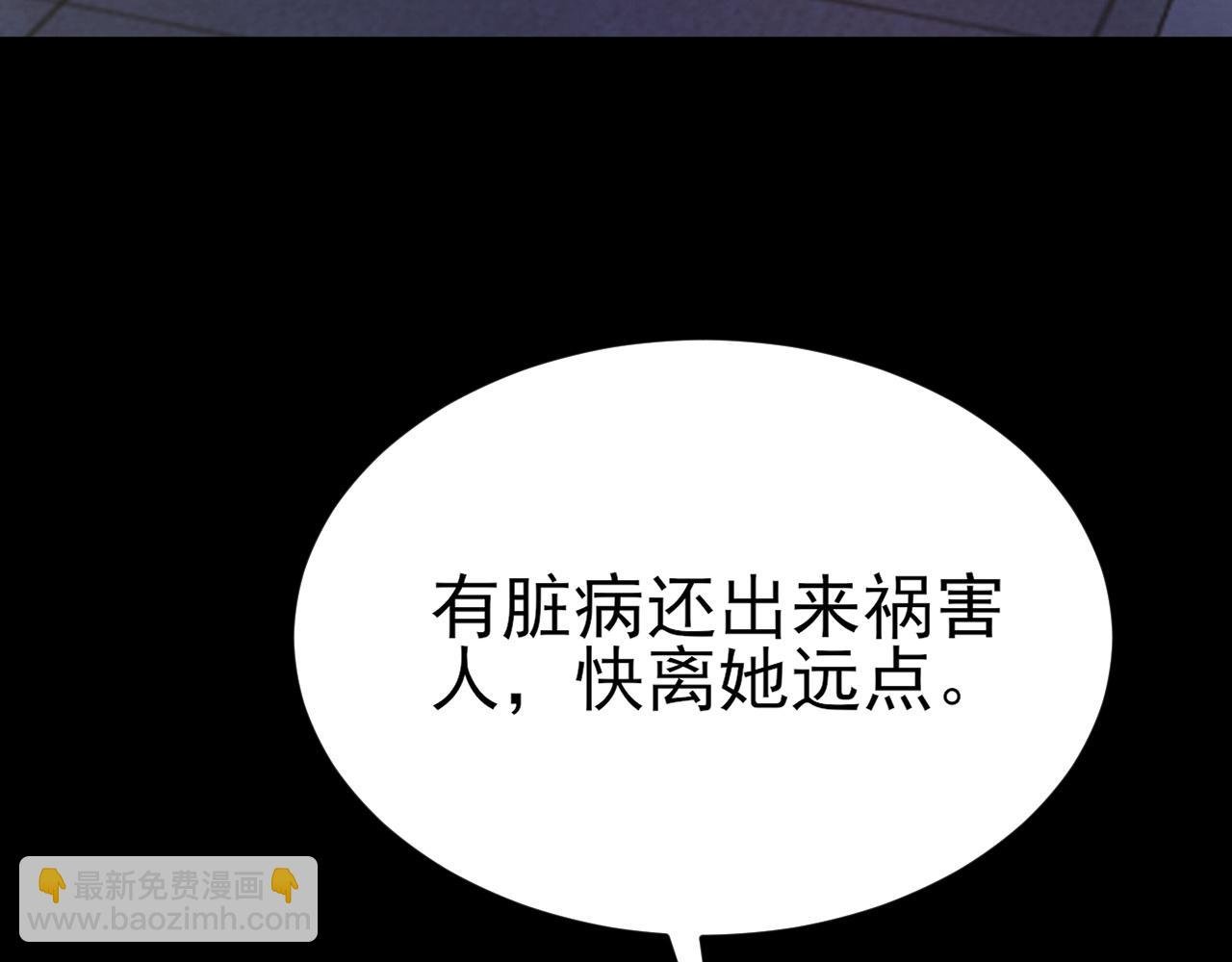 第119话 脏病缠身