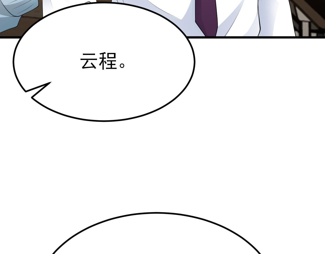 第120话 记得安全措施~