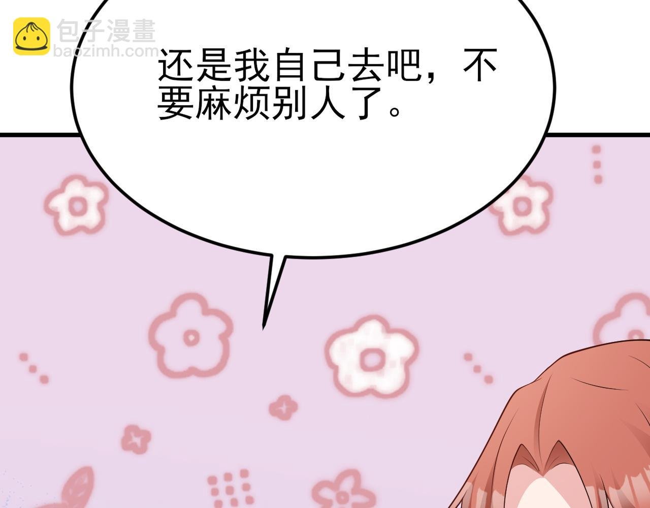 第120话 记得安全措施~