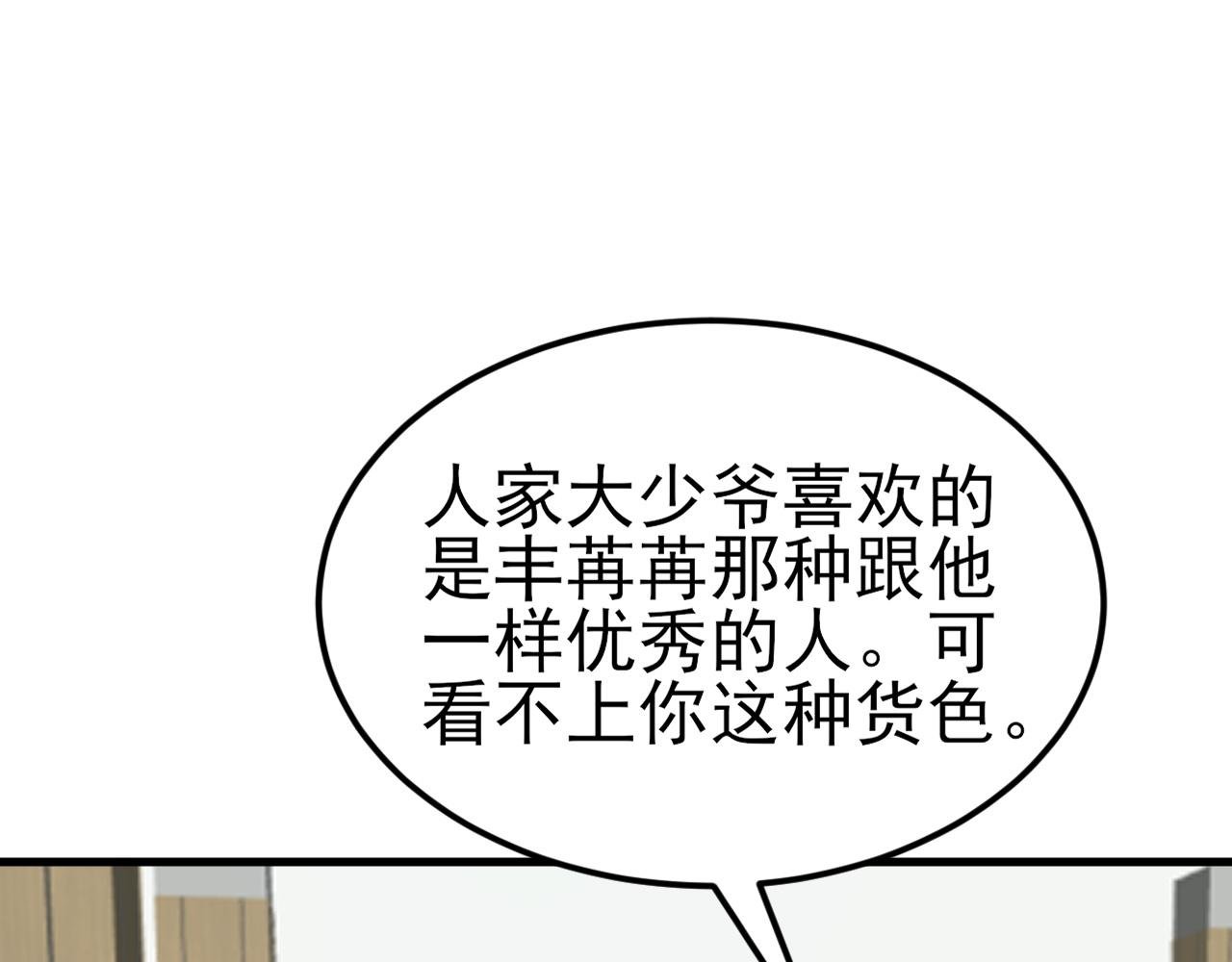 第120话 记得安全措施~