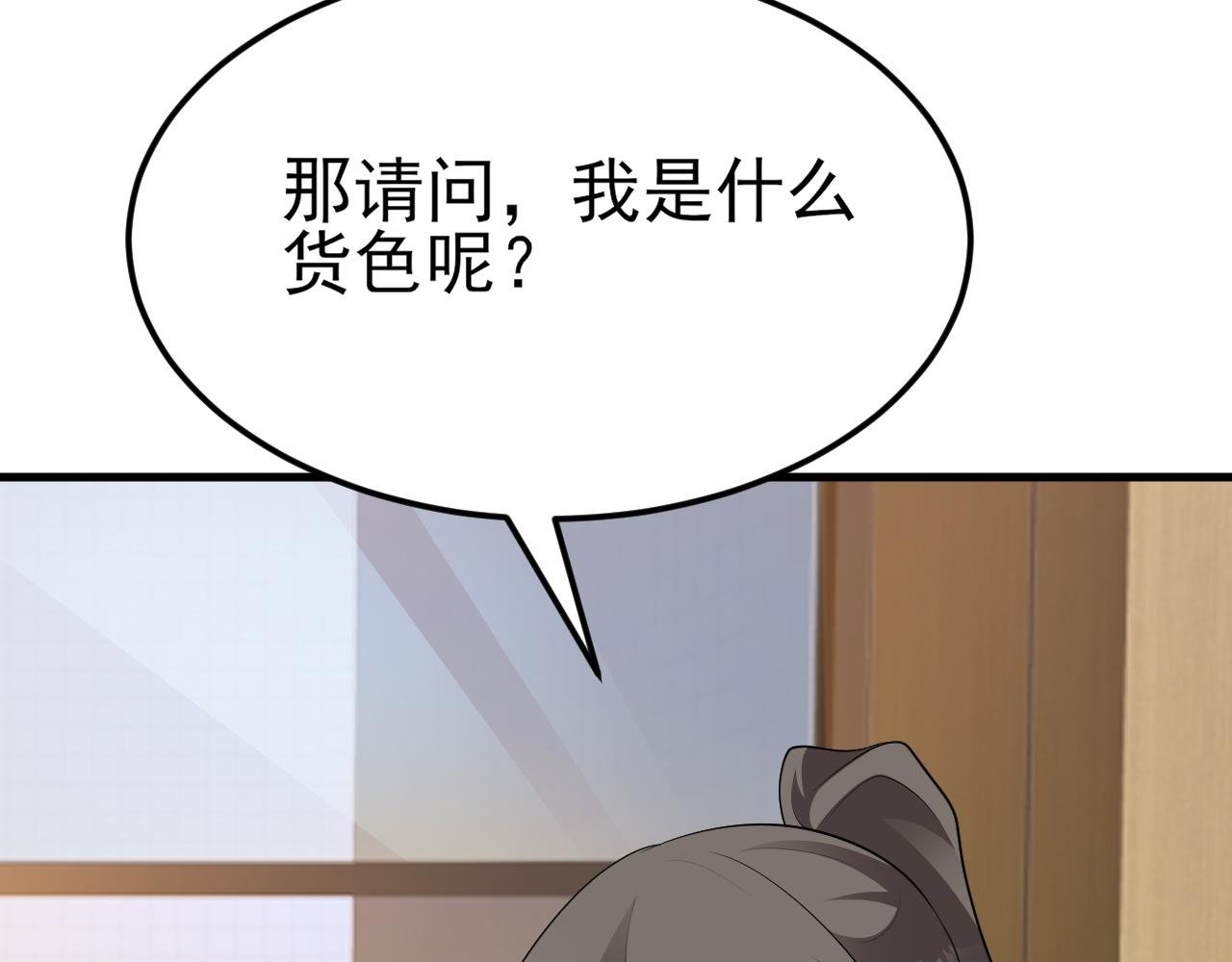 第120话 记得安全措施~