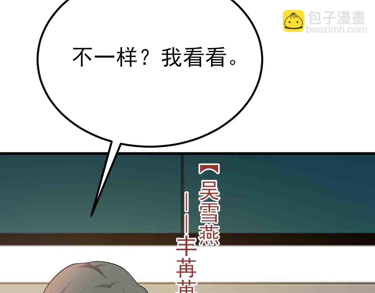 第121话 数学好难啊~
