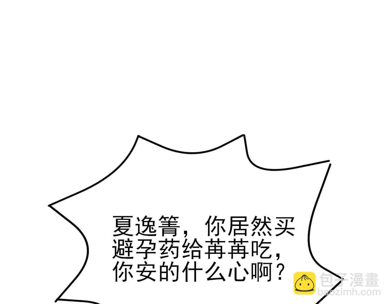 第121话 数学好难啊~