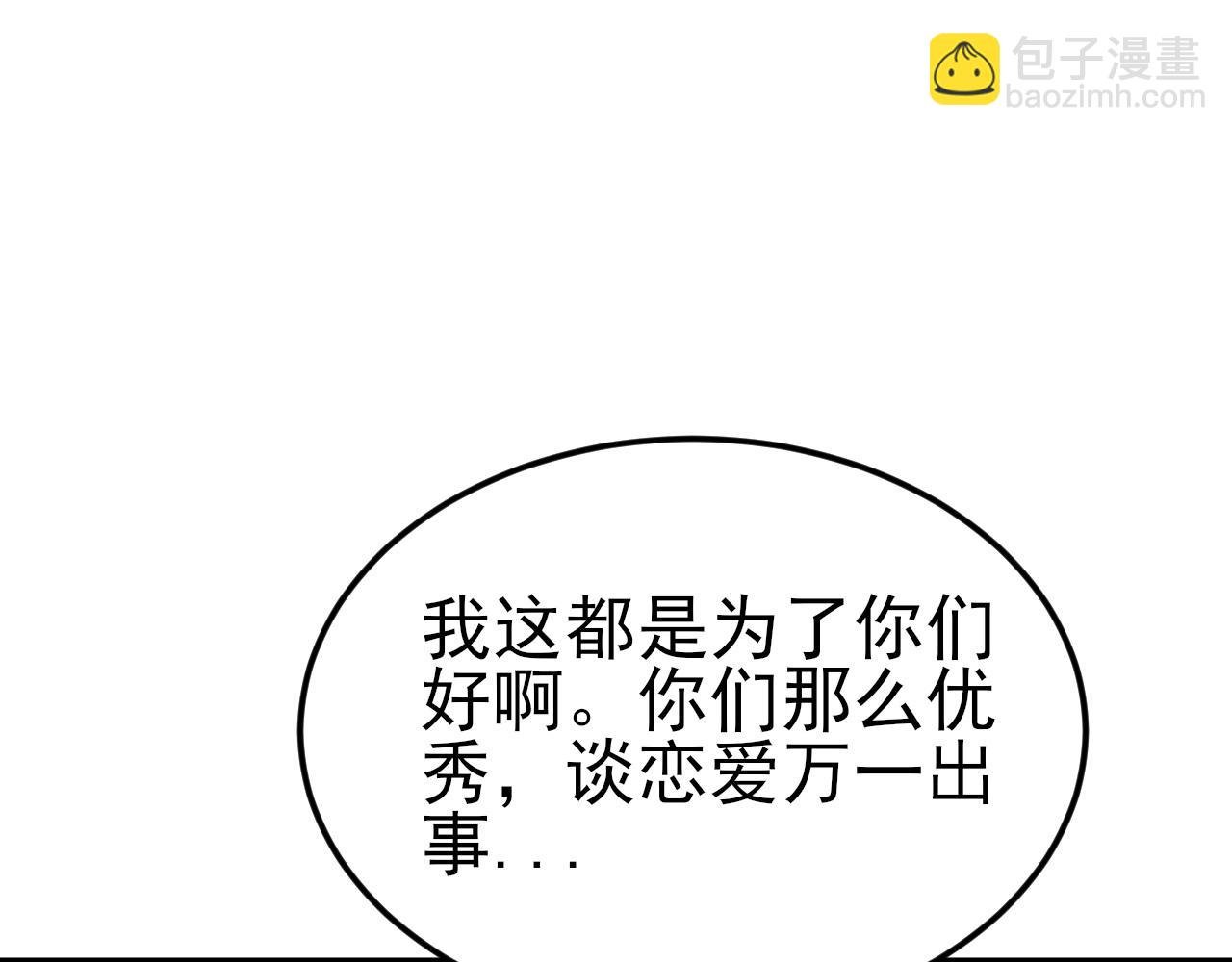 第121话 数学好难啊~