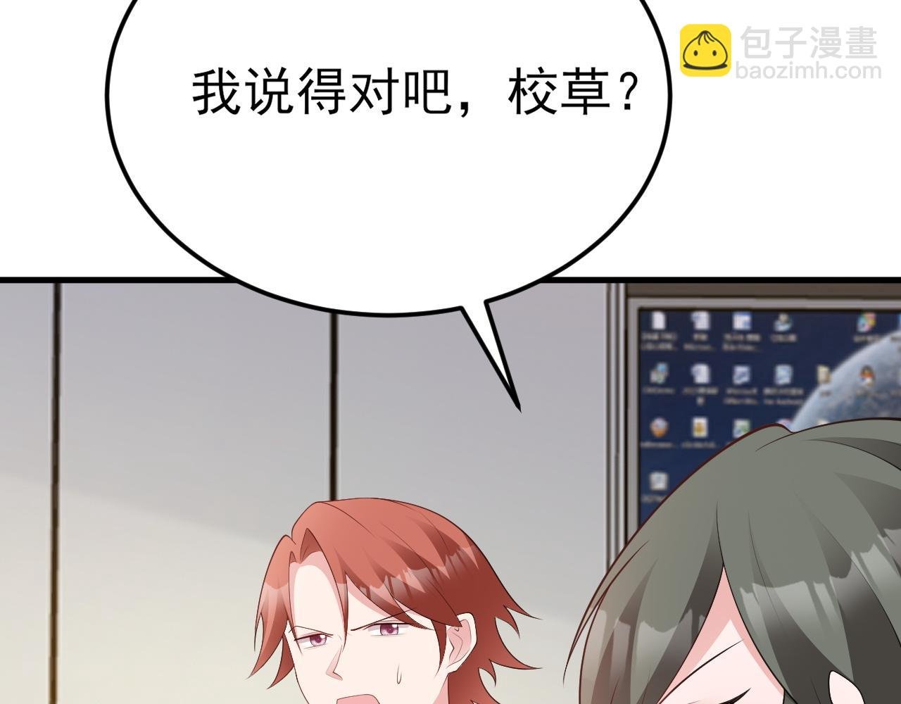 第121话 数学好难啊~