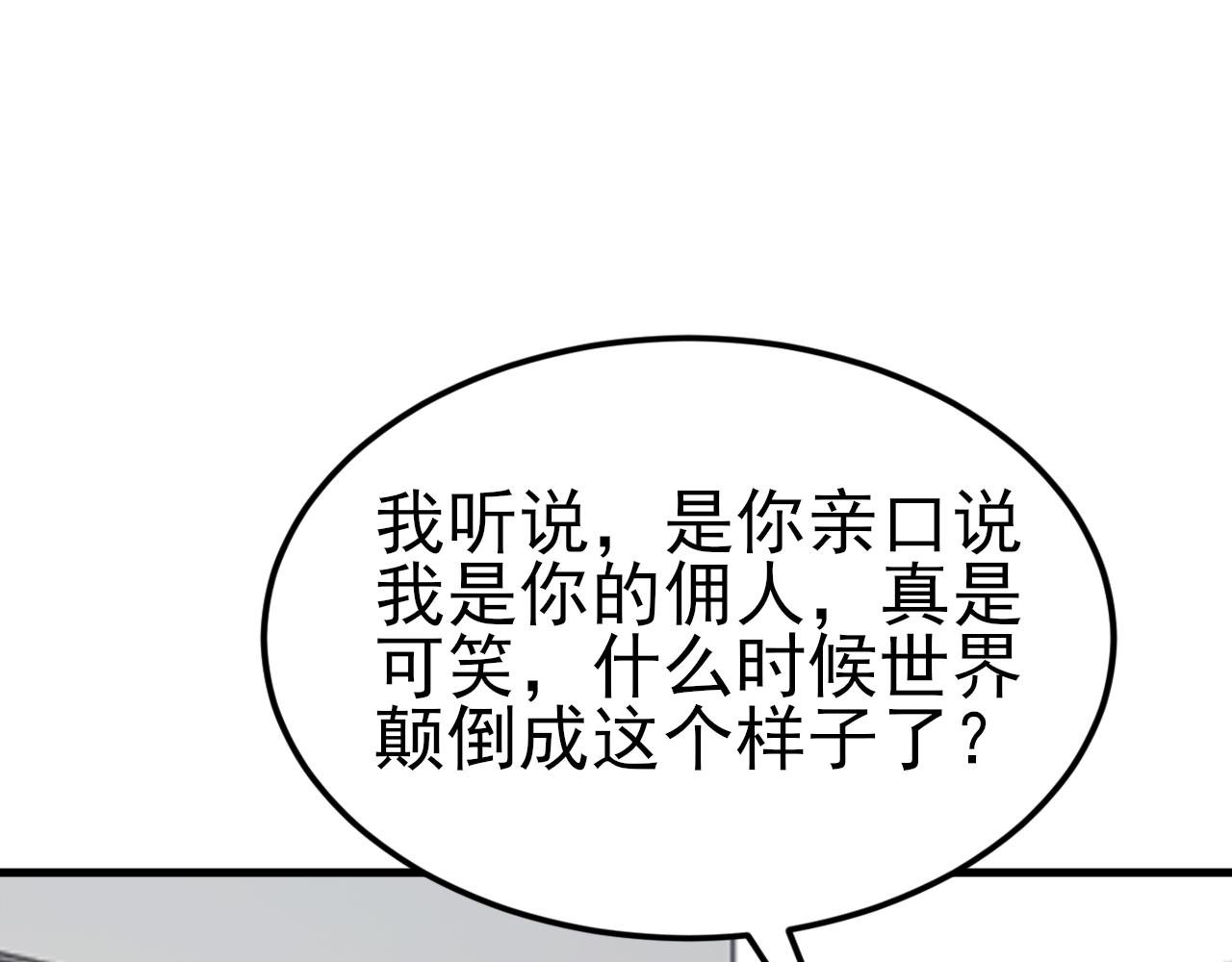 第121话 数学好难啊~