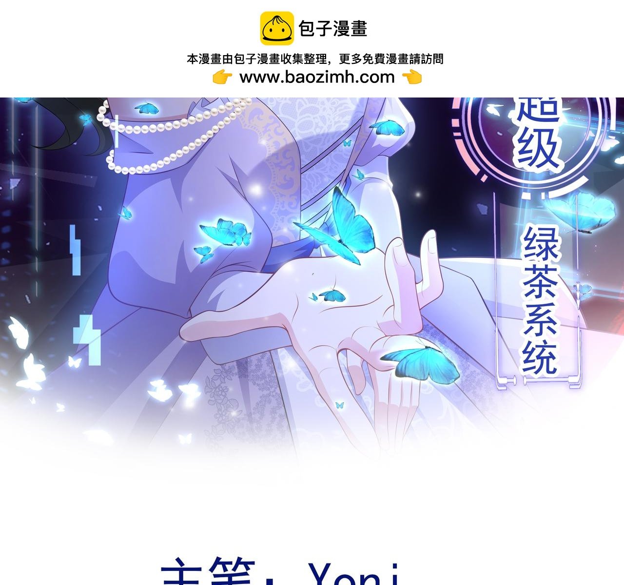 第122话 你 被辞退了！