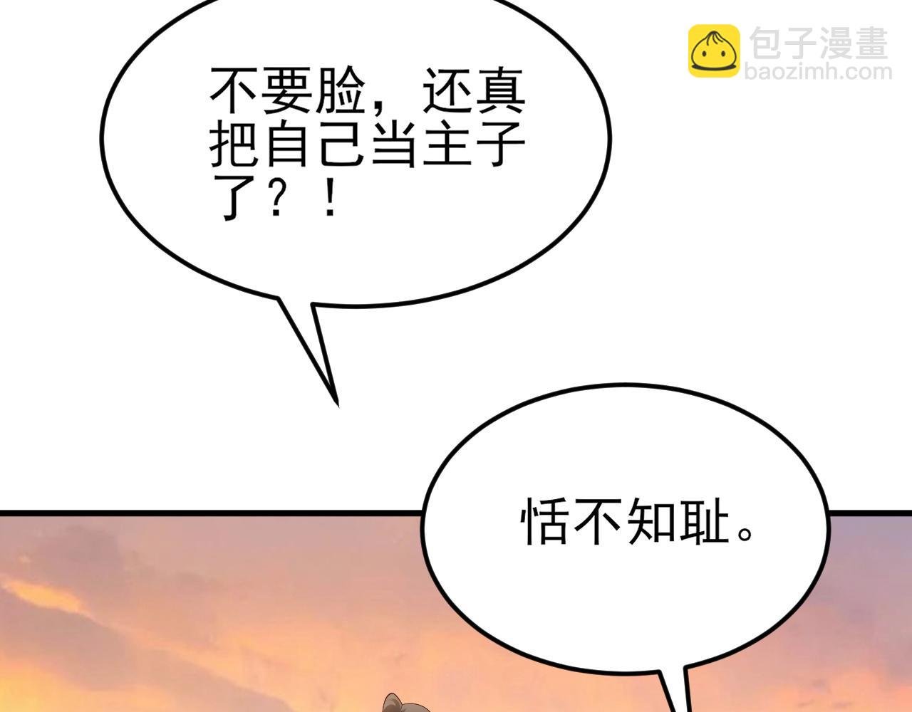 第122话 你 被辞退了！