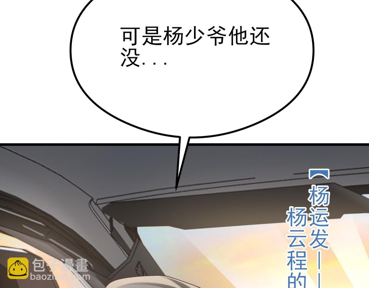 第122话 你 被辞退了！