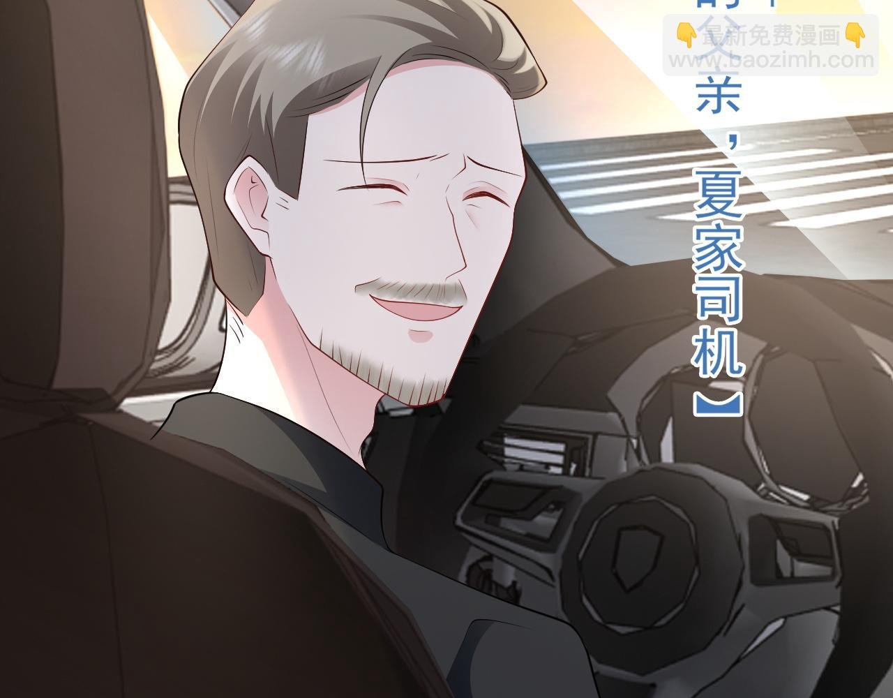 第122话 你 被辞退了！