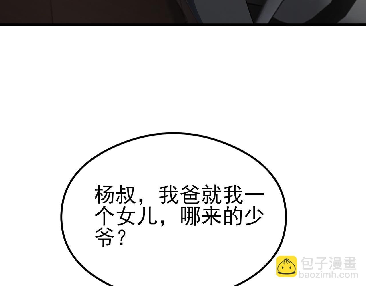 第122话 你 被辞退了！