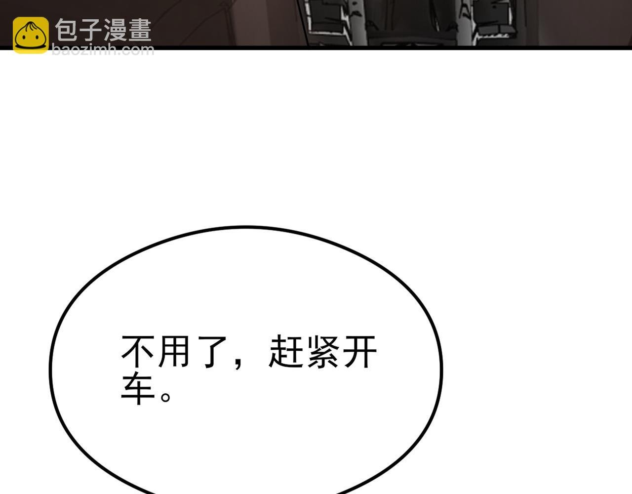 第122话 你 被辞退了！