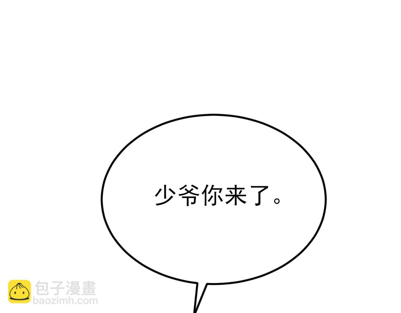 第122话 你 被辞退了！