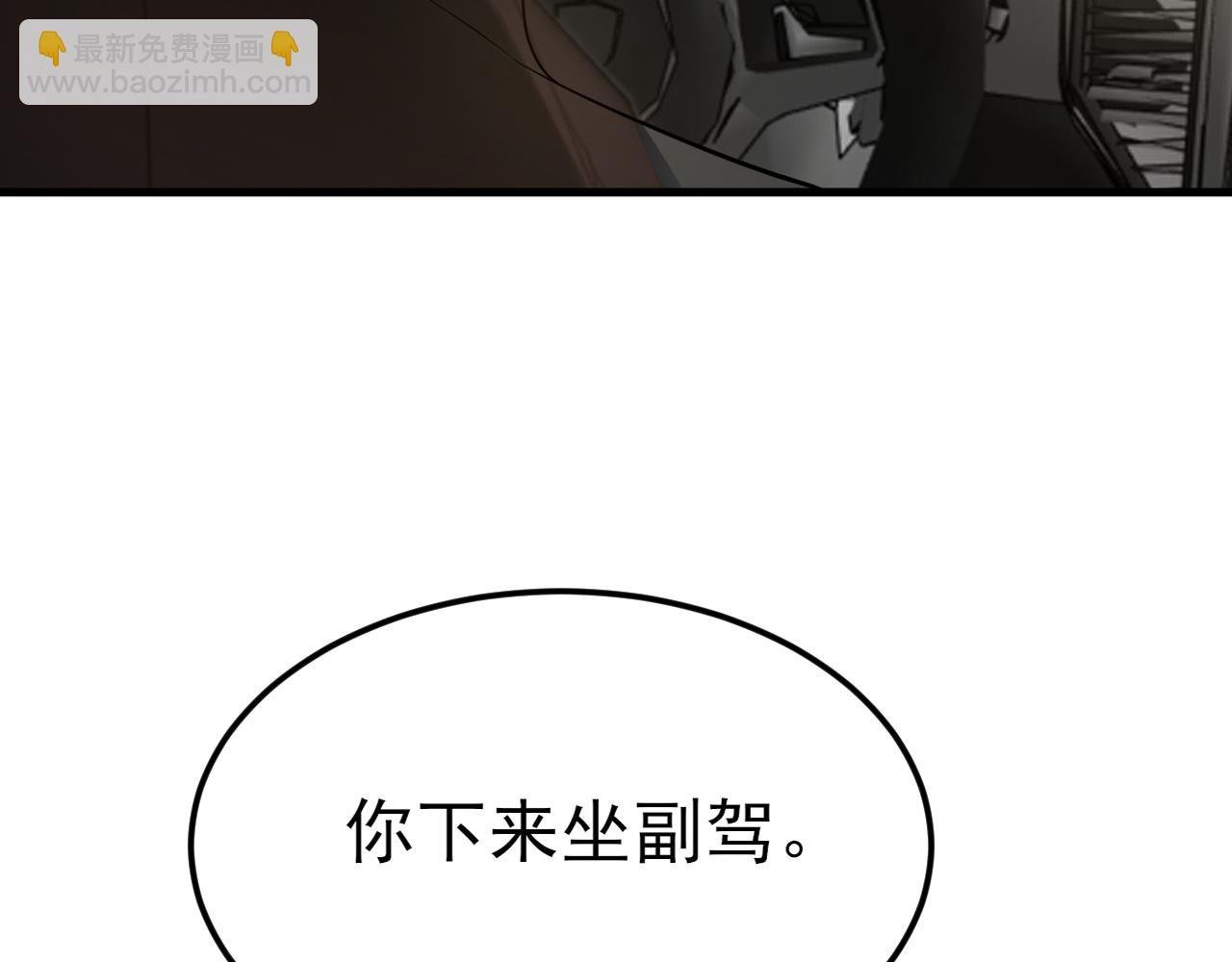第122话 你 被辞退了！