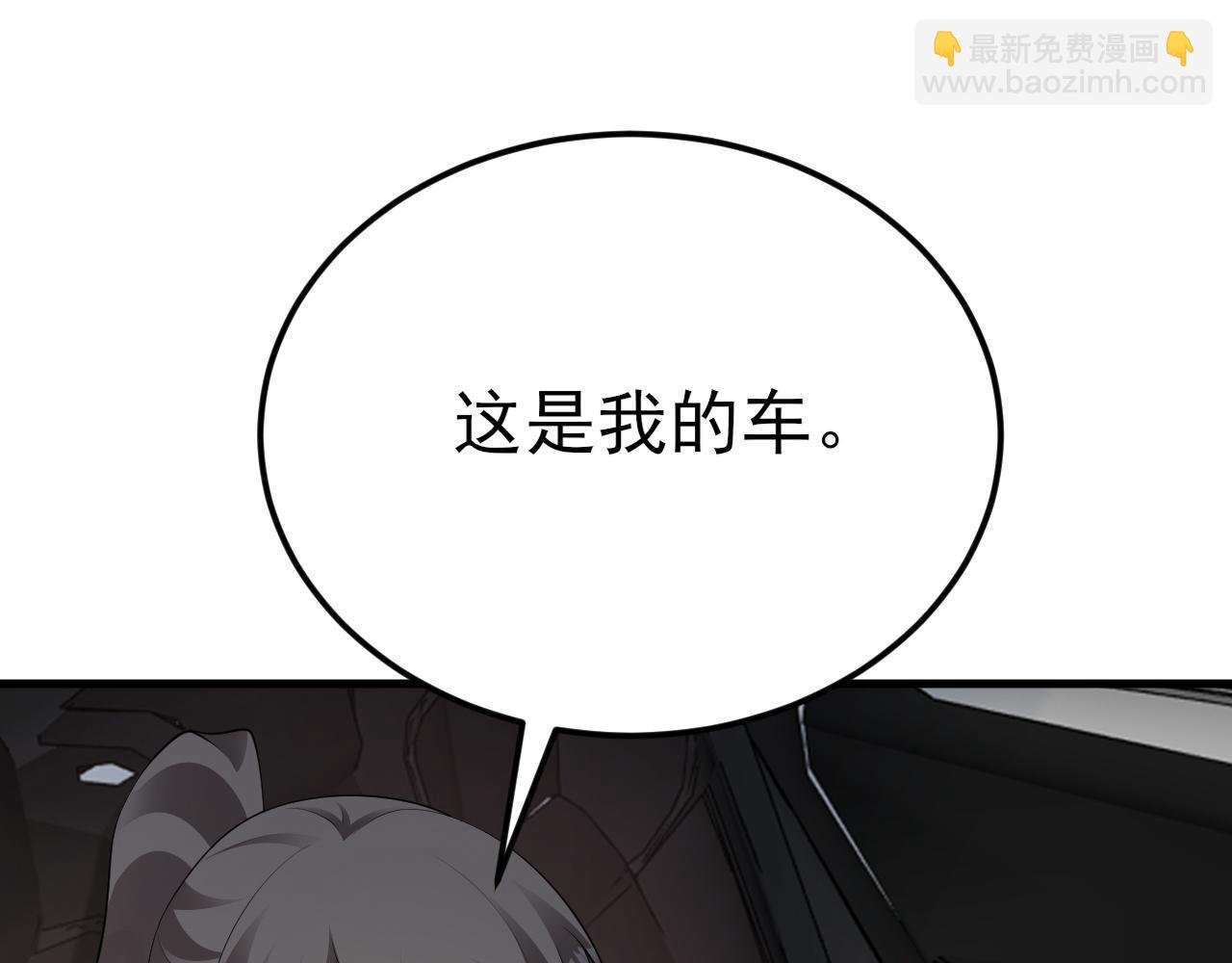第122话 你 被辞退了！