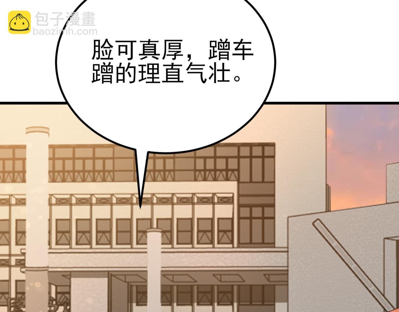 第122话 你 被辞退了！